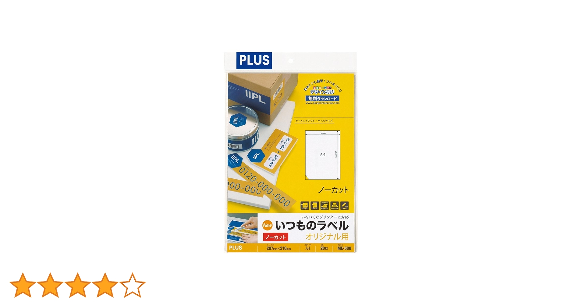 【新品、未開封】PLUS いつものプリンターラベル 500シート プラス Newいつものプリンタラベル48600 ME-500 ノーカット A4 1
